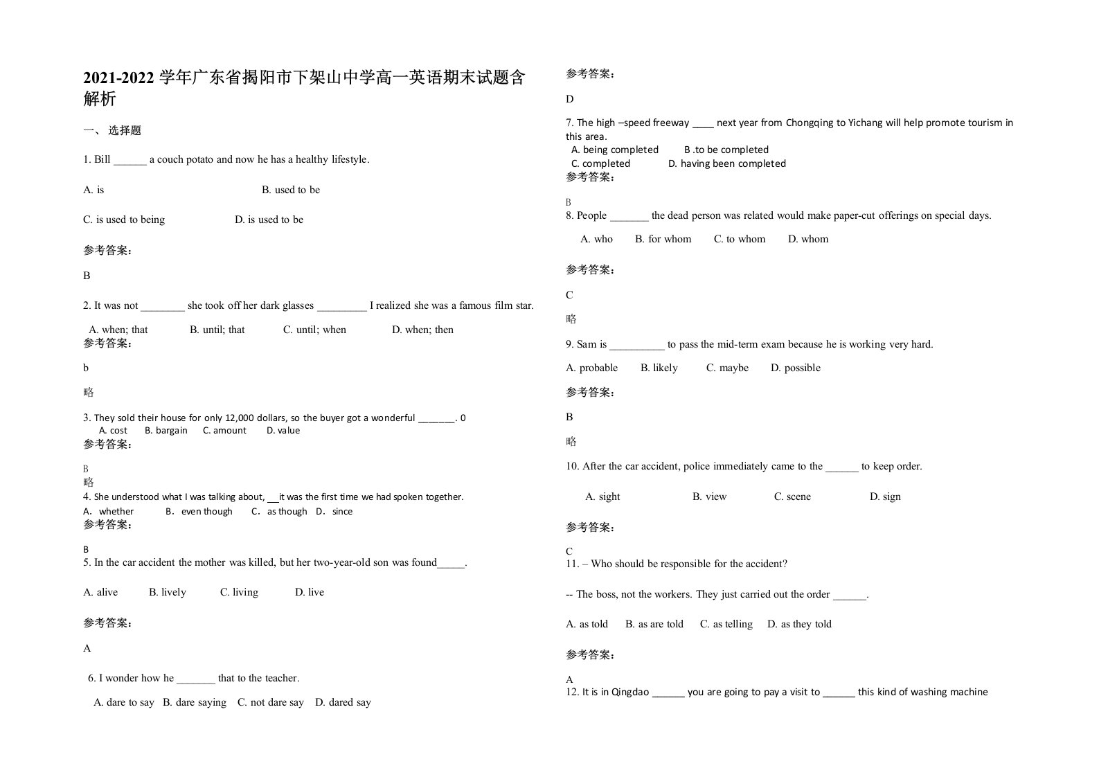 2021-2022学年广东省揭阳市下架山中学高一英语期末试题含解析