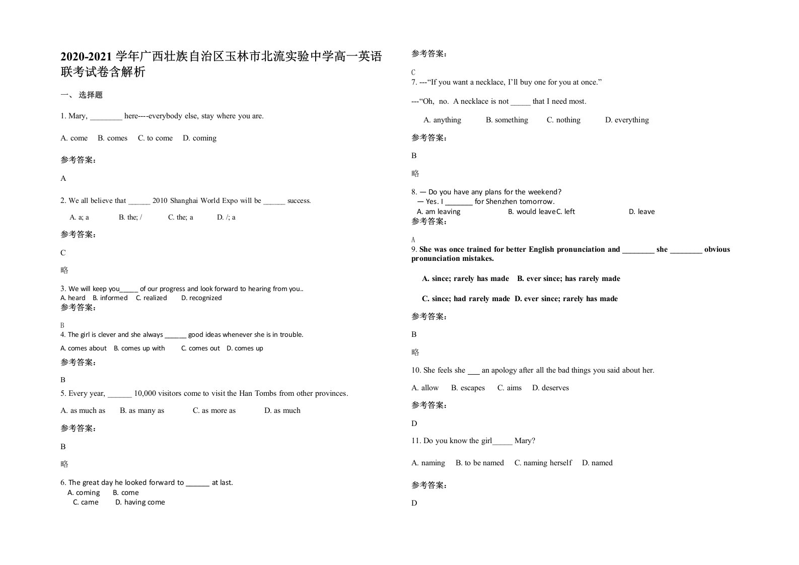 2020-2021学年广西壮族自治区玉林市北流实验中学高一英语联考试卷含解析