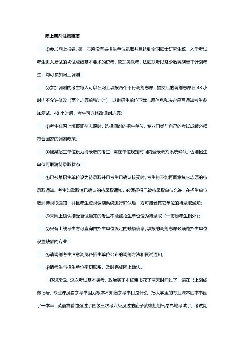 北京航空航天大学物理学考研辅导盛世清北北京航空航