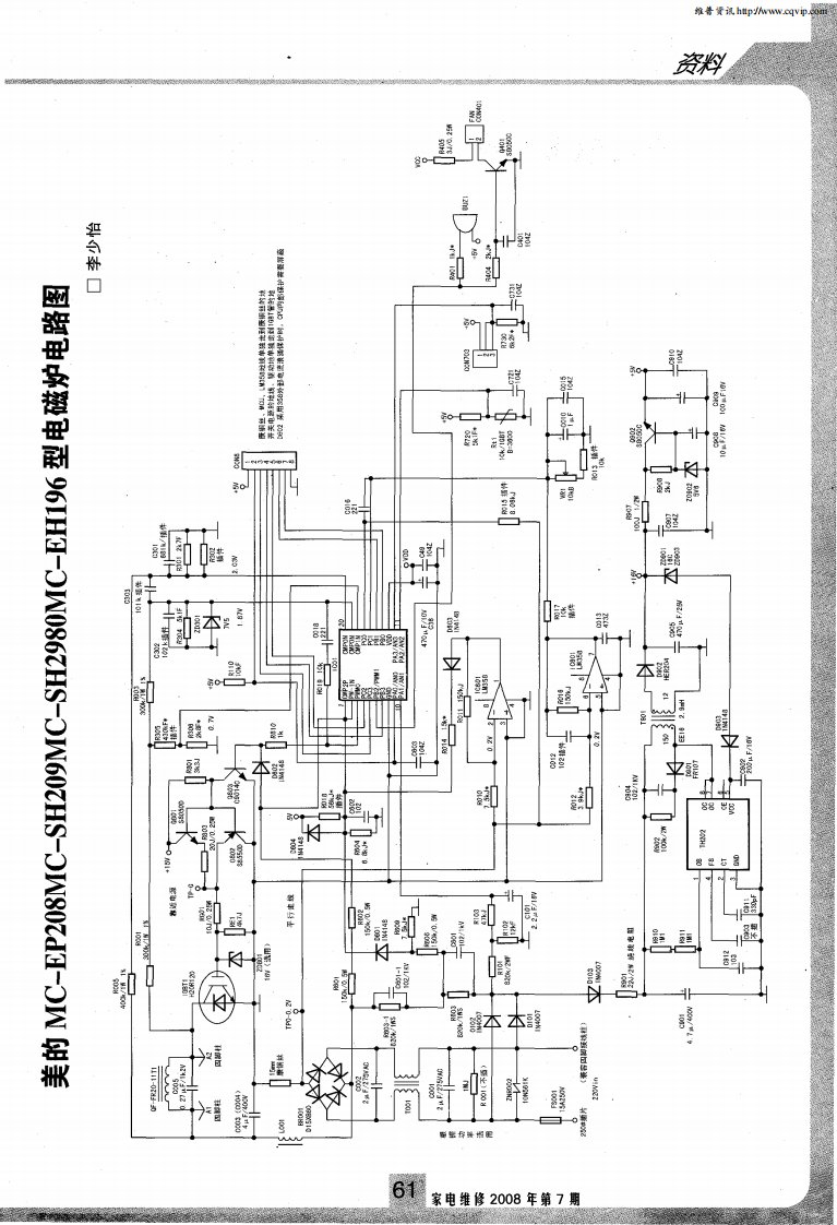 美的MC-EP208MLC-SH209MC-SH2980MC-EH196型电磁炉电路图.pdf