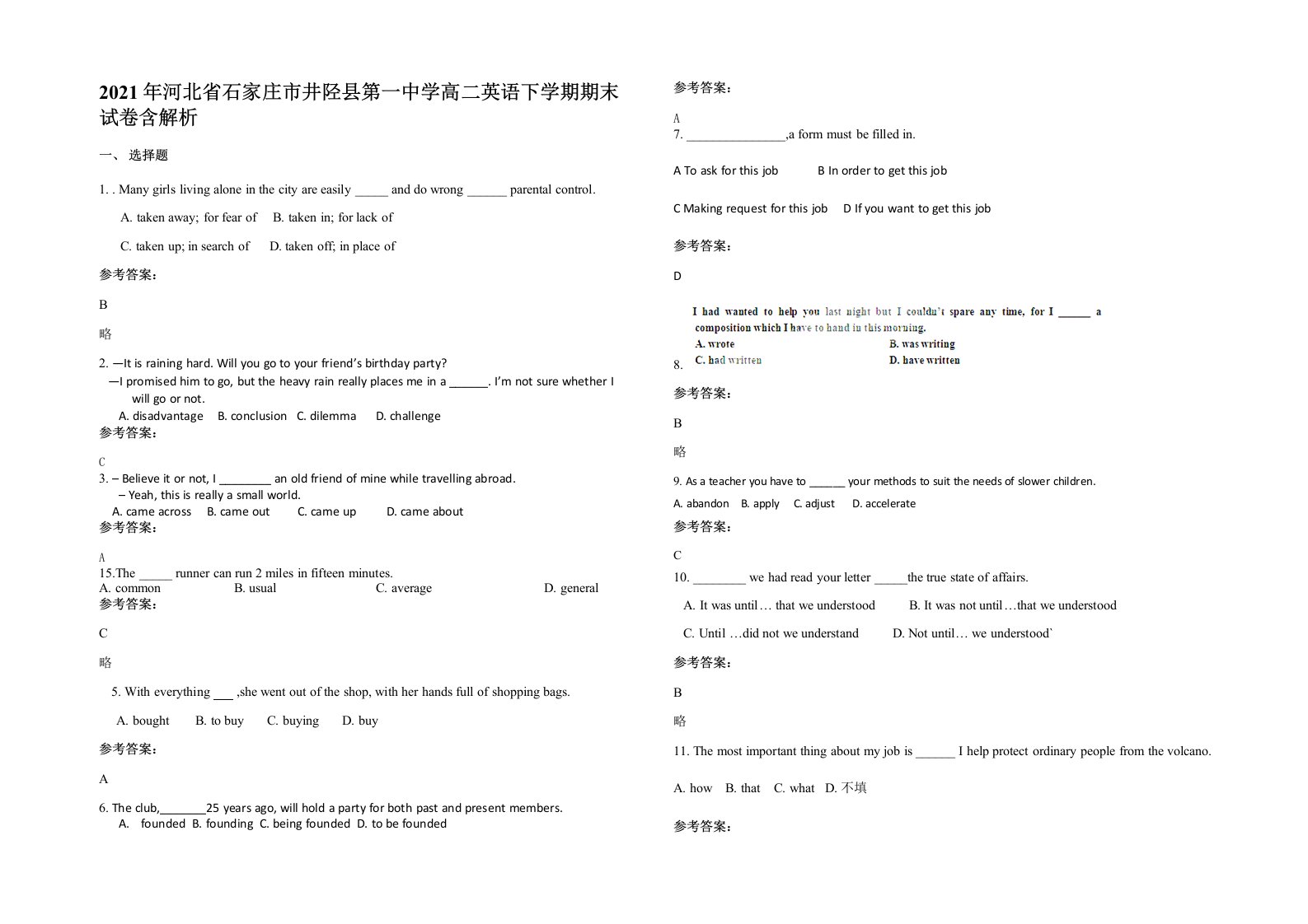 2021年河北省石家庄市井陉县第一中学高二英语下学期期末试卷含解析