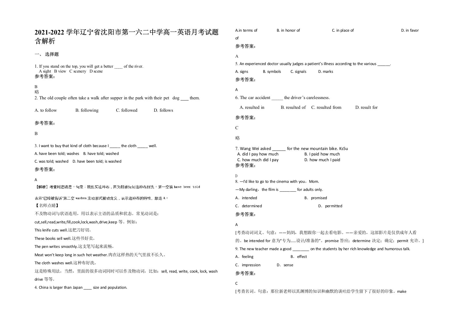 2021-2022学年辽宁省沈阳市第一六二中学高一英语月考试题含解析