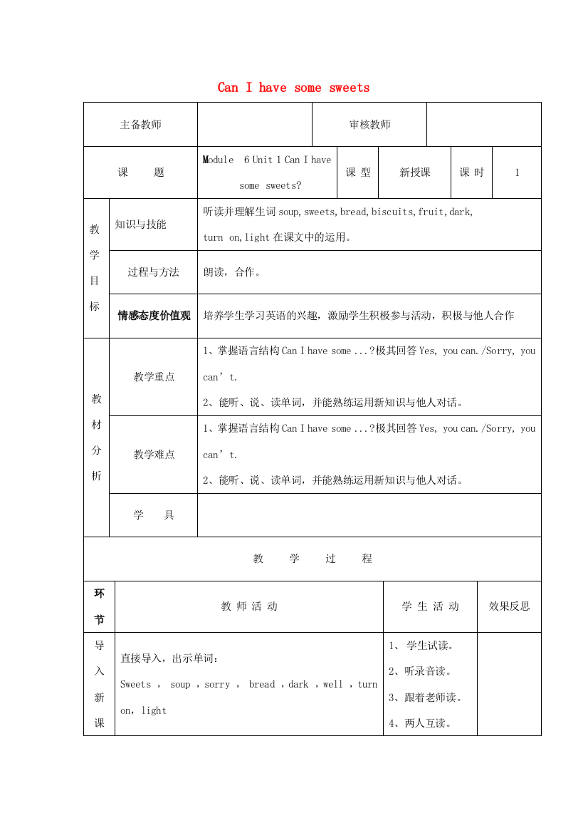 学年四年级英语上册