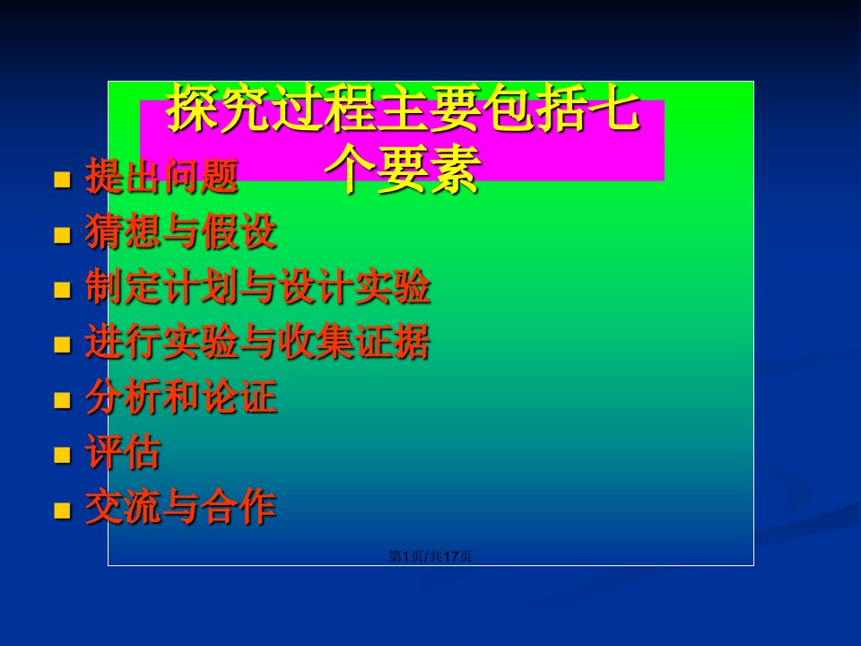 用控制变量法解探究题