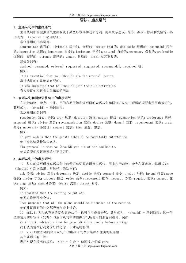 大学英语四级考试语法练习