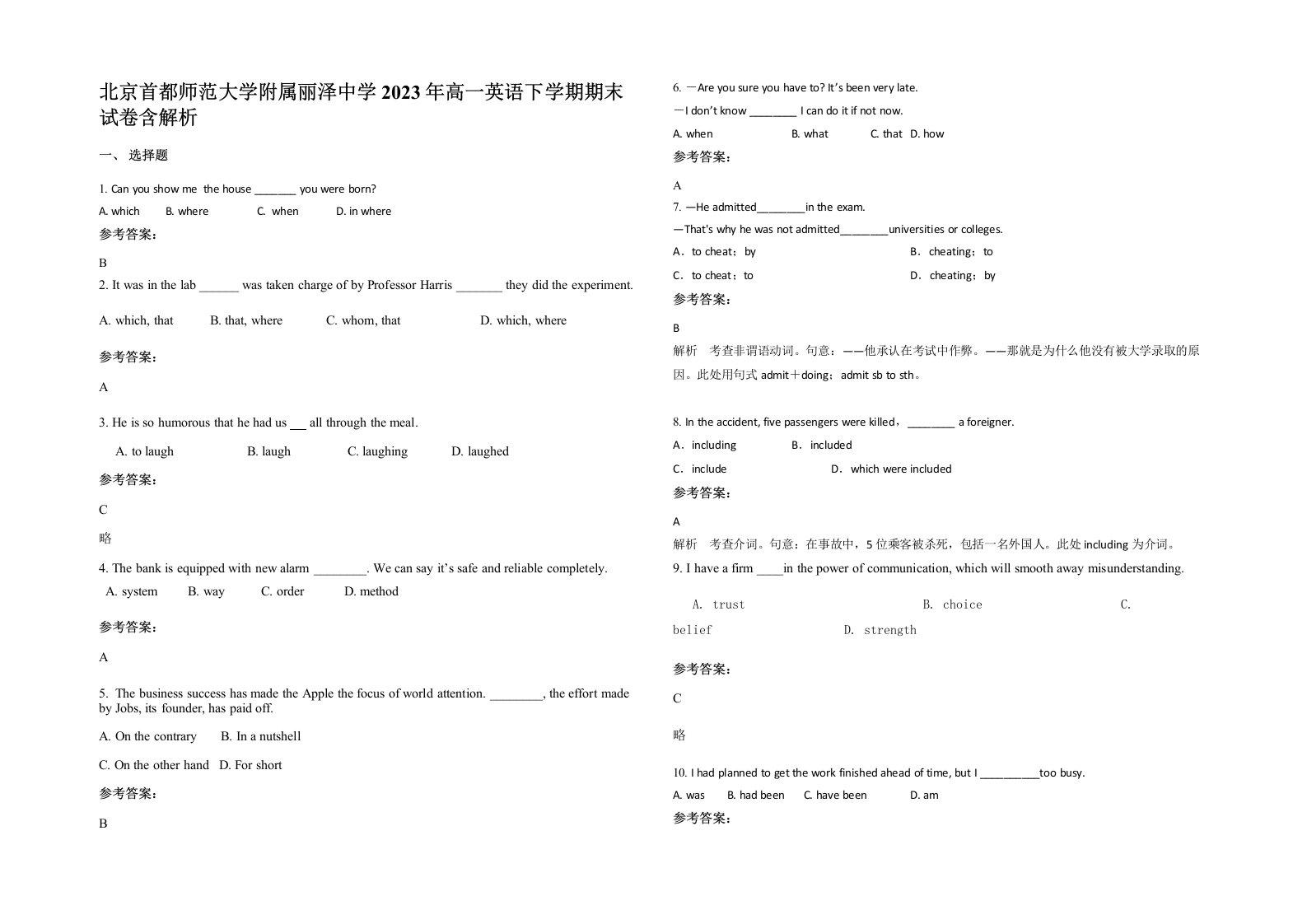 北京首都师范大学附属丽泽中学2023年高一英语下学期期末试卷含解析