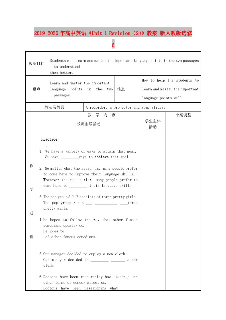 2019-2020年高中英语《Unit