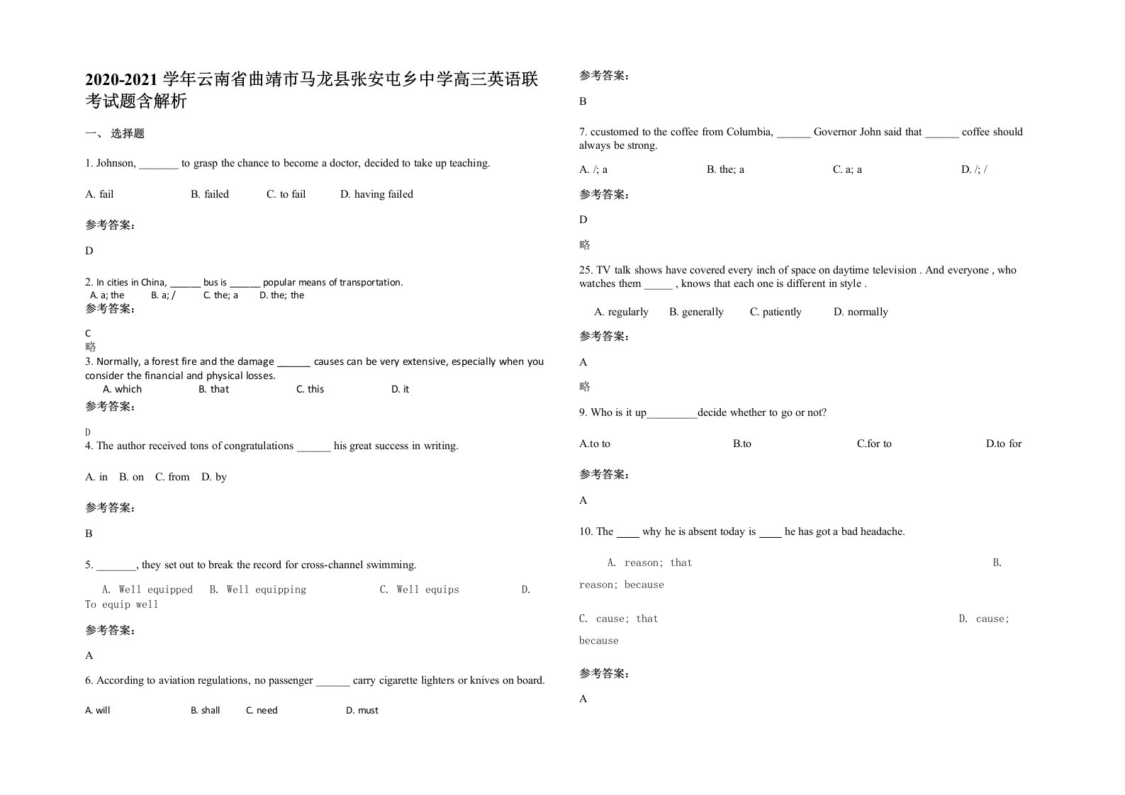 2020-2021学年云南省曲靖市马龙县张安屯乡中学高三英语联考试题含解析