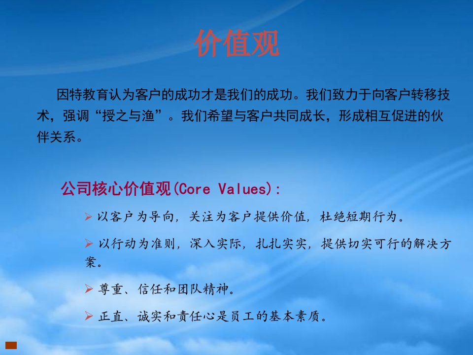 欧阳严明人力资源咨询系统思想来自于管理咨询实践