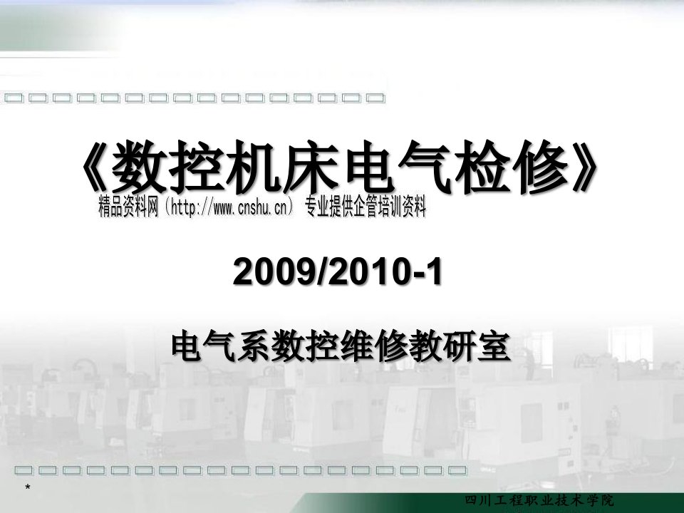 数控机床的分类、特点与应用