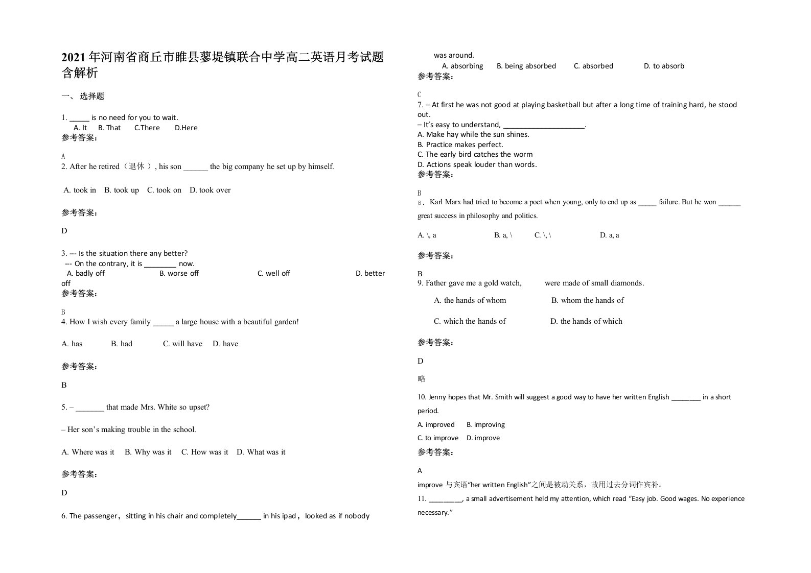 2021年河南省商丘市睢县蓼堤镇联合中学高二英语月考试题含解析