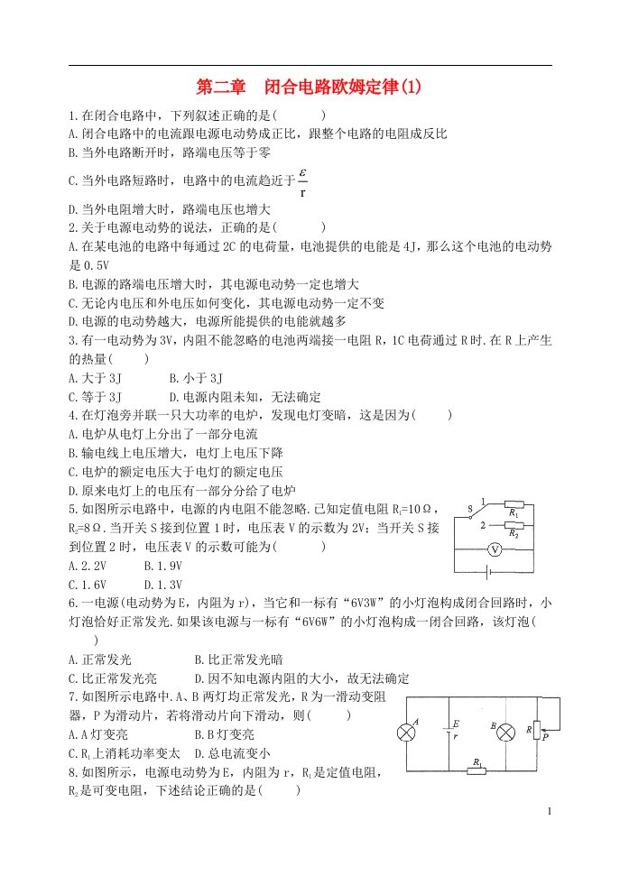 吉林省高中物理