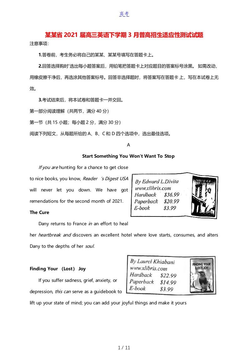 贵州省2021届高三英语下学期3月普高招生适应性测试试题