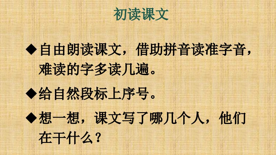 二年级语文下册课件7一匹出色的马9部编版共20张PPT