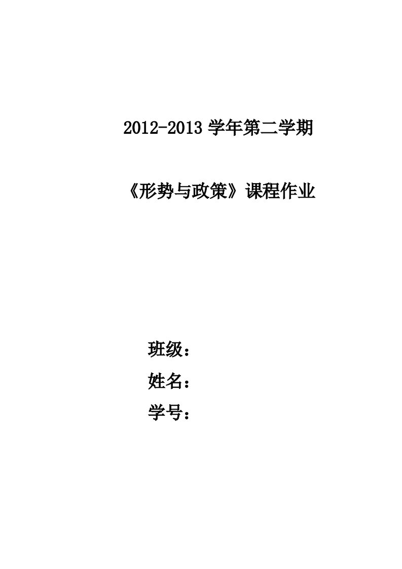 大国关系的深刻调整及我国面临的机遇与挑战