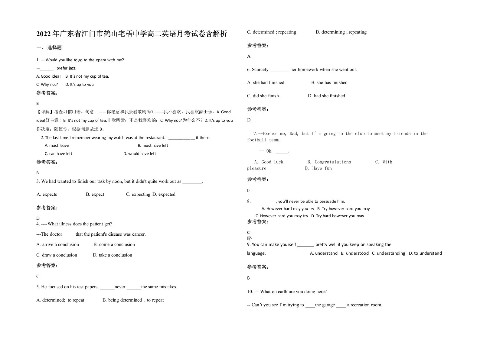 2022年广东省江门市鹤山宅梧中学高二英语月考试卷含解析