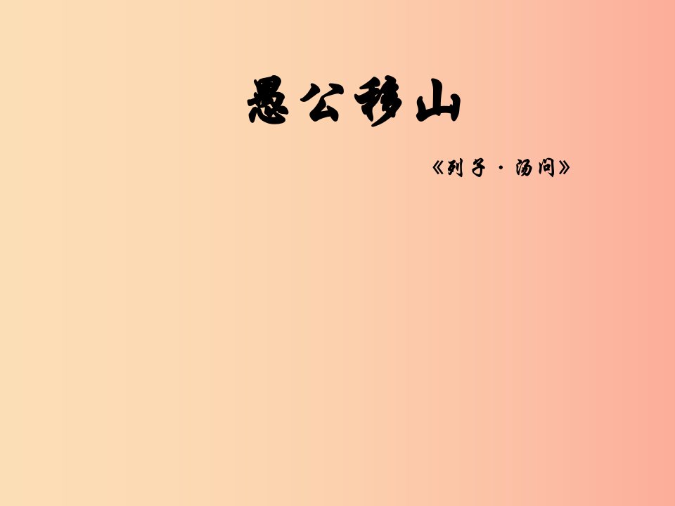 2019年七年级语文上册