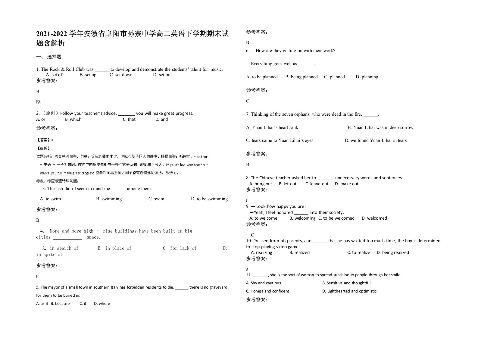 2021-2022学年安徽省阜阳市孙寨中学高二英语下学期期末试题含解析