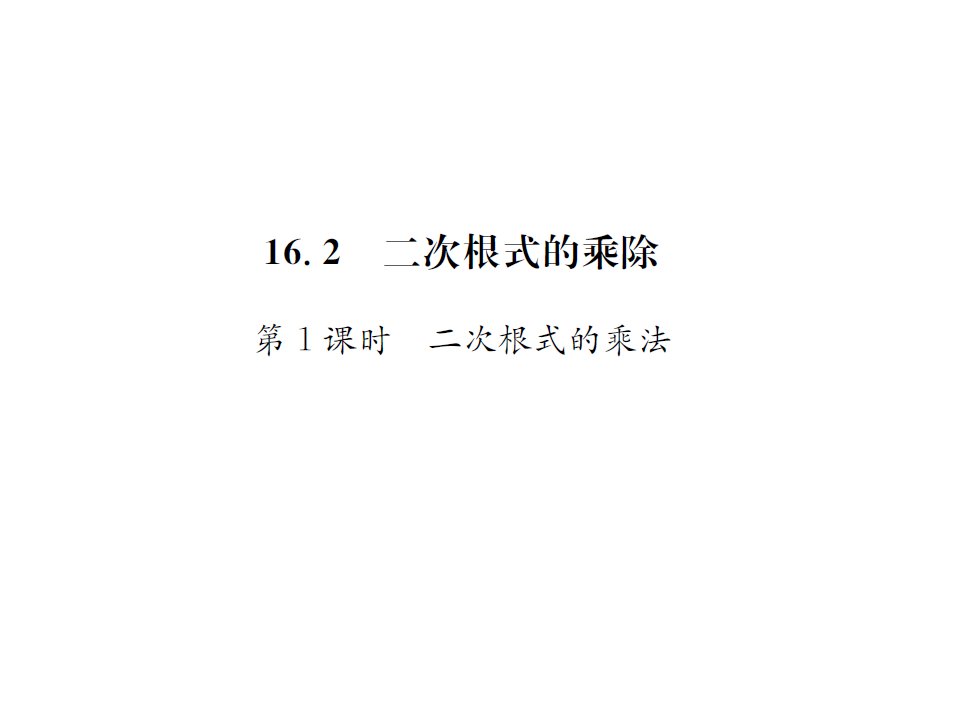 八年级数学下册