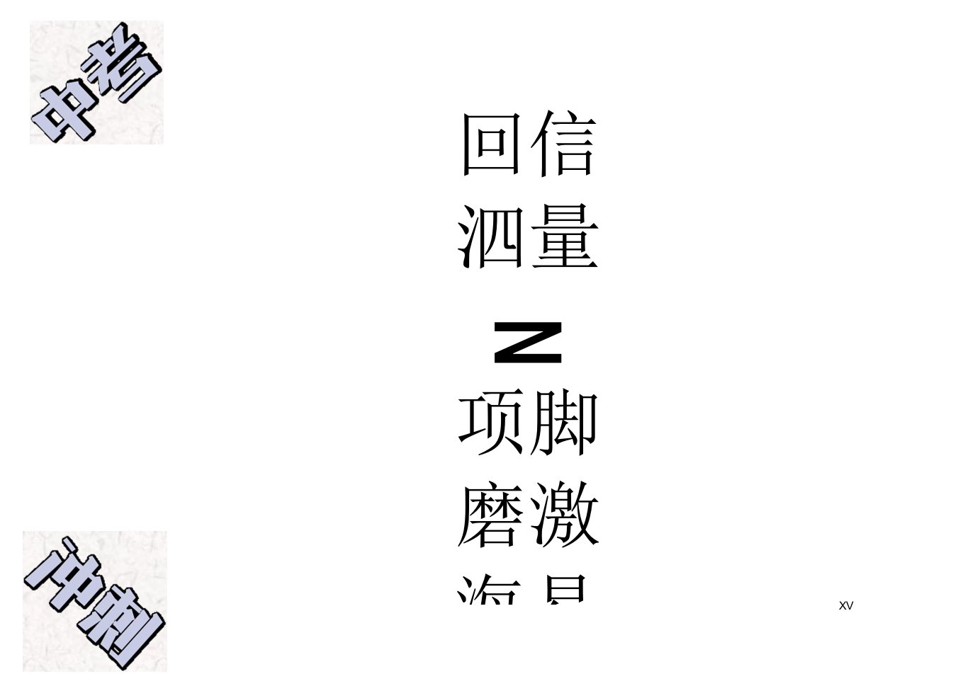 中考英语考点之感官动词（2022年-2023年）