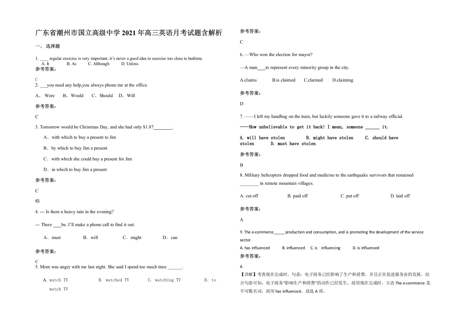 广东省潮州市国立高级中学2021年高三英语月考试题含解析