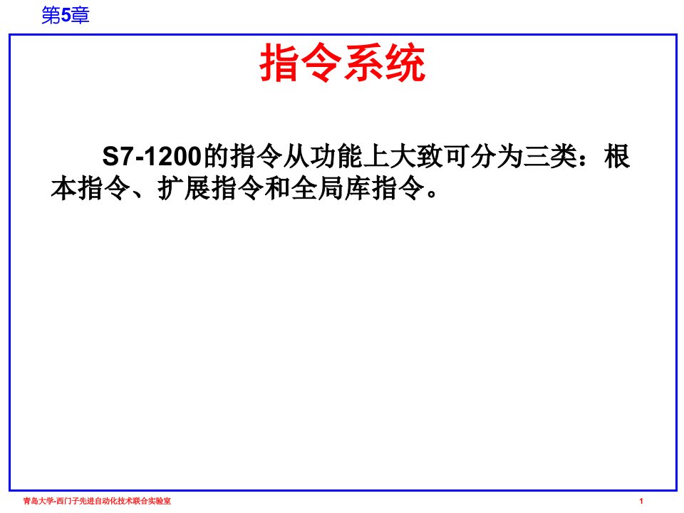 西门子S7-1200plc