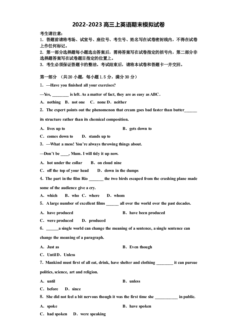 2023届辽宁省大连市辽宁师范大学附属中学英语高三第一学期期末学业质量监测试题含解析