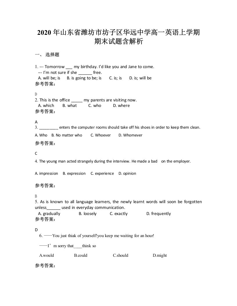 2020年山东省潍坊市坊子区华远中学高一英语上学期期末试题含解析