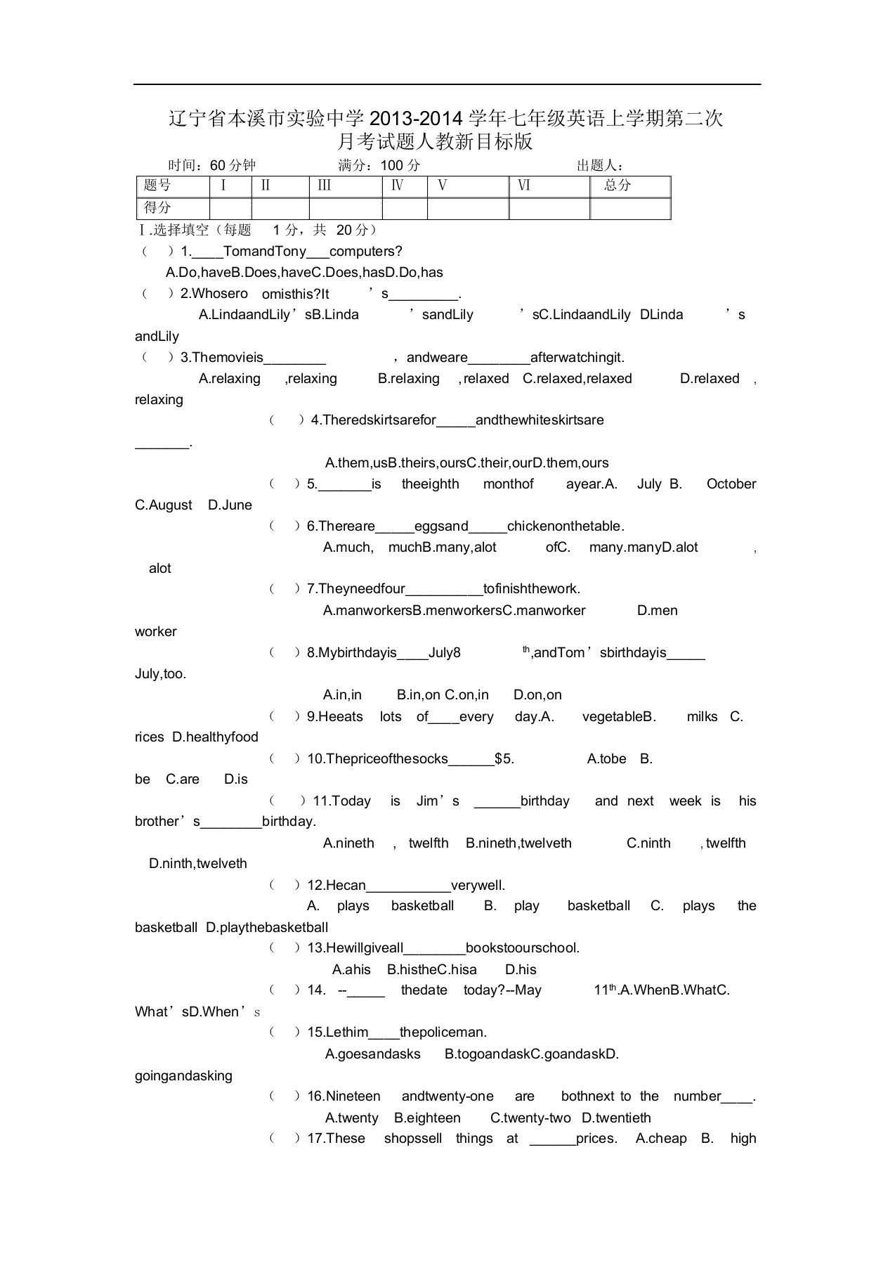 辽宁省本溪市实验中学学七年级英语上学期第二次月考试题人教新目标版