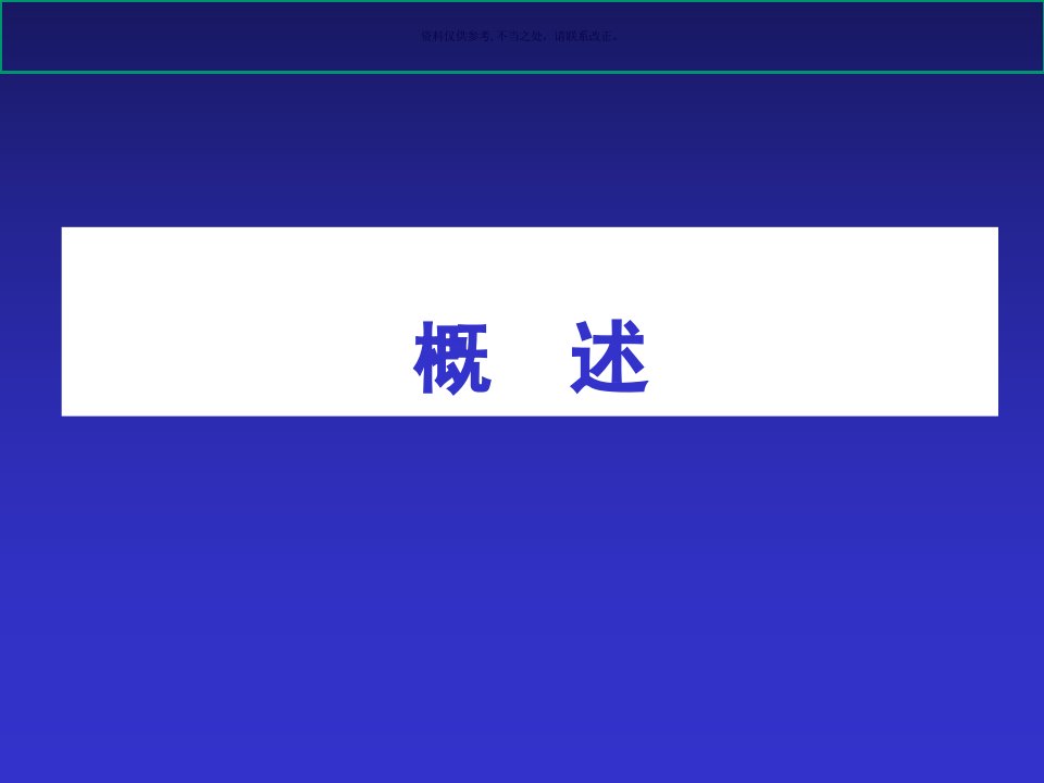 常见内分泌疾病实验室检查的选择及临床意义课件