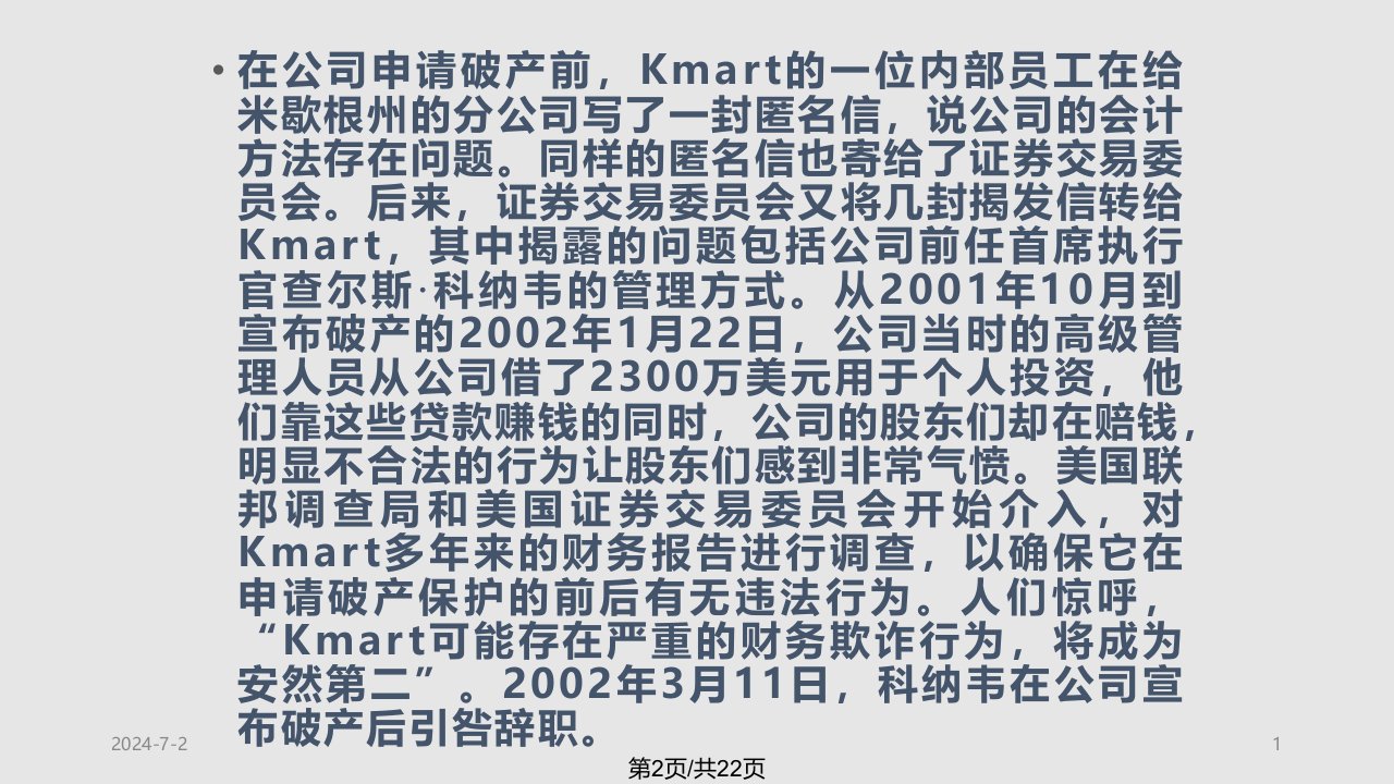 Kmart为什么会破产二