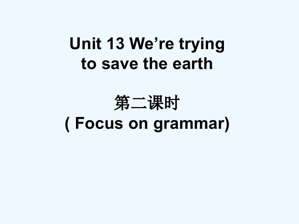 【金识源】九年级英语全册