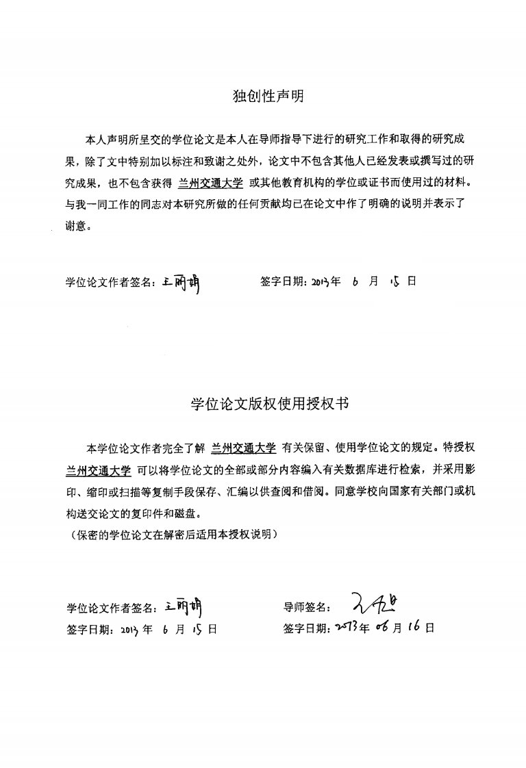 改性黄土作为垃圾填埋场底部防渗衬垫的柔性壁渗透试验分析研究