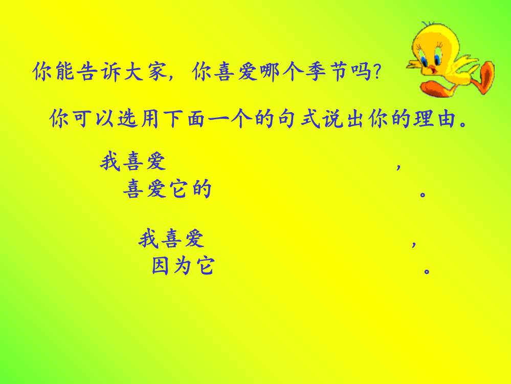 《夏》ppt课件9