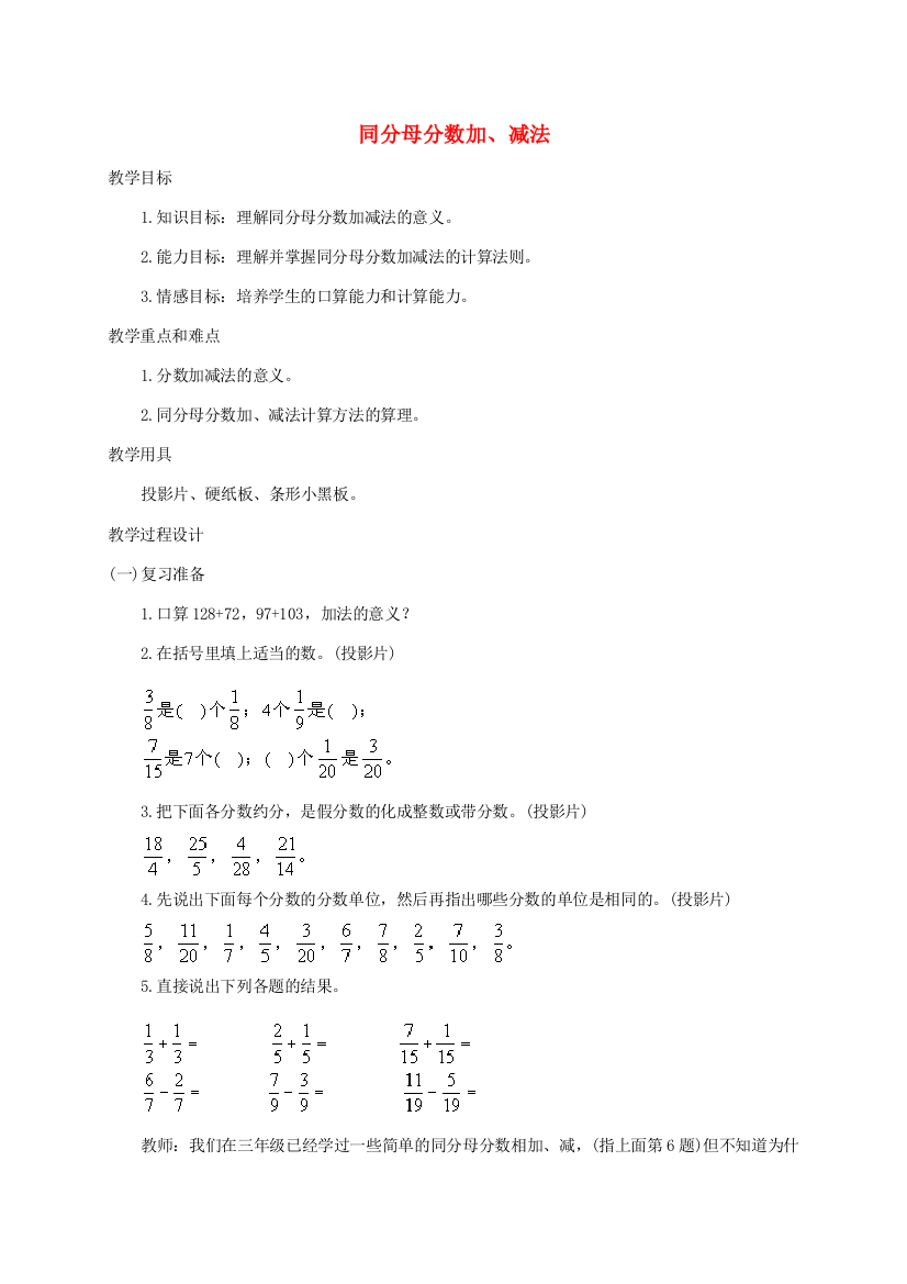 五年级数学下册