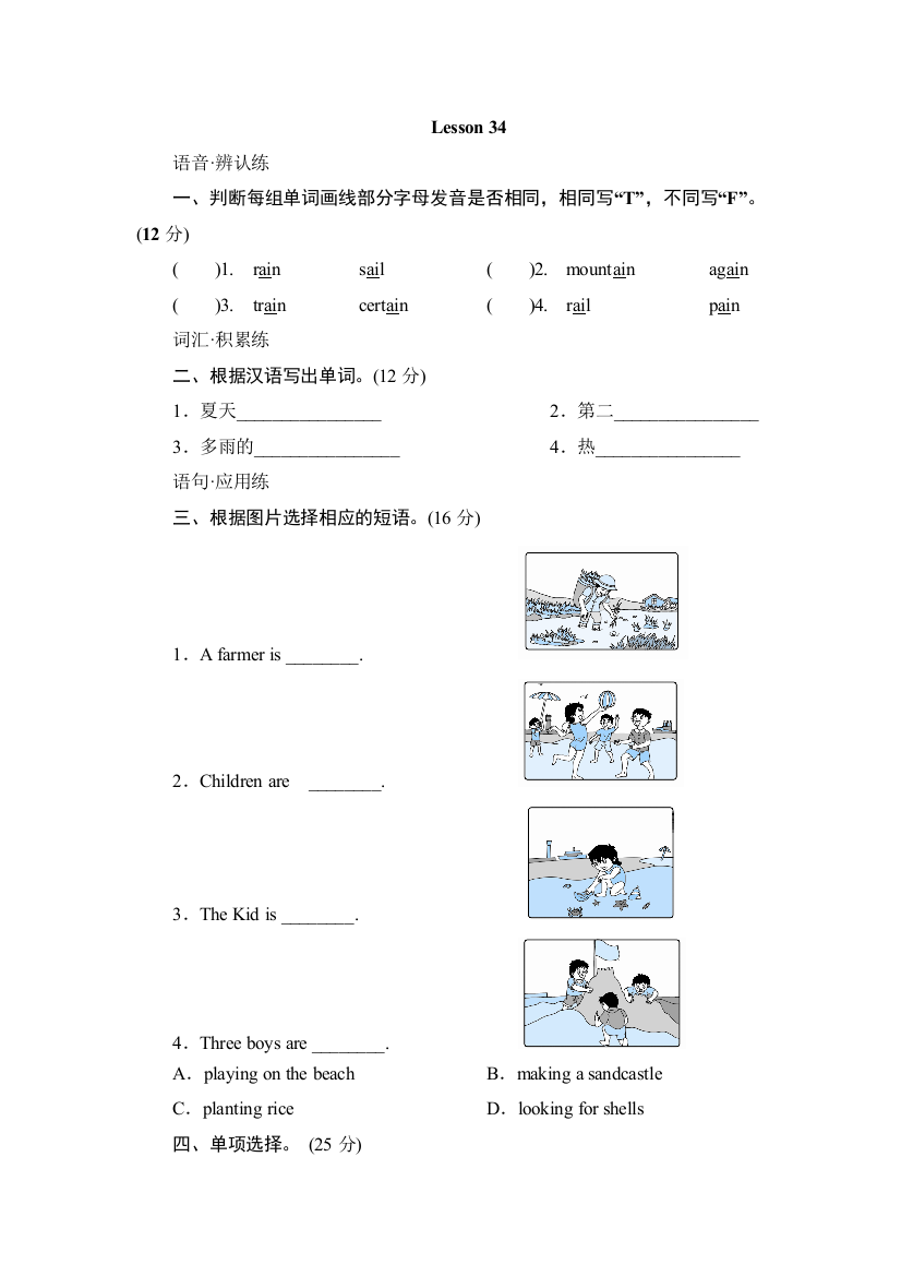 人教新版六年级英语上册