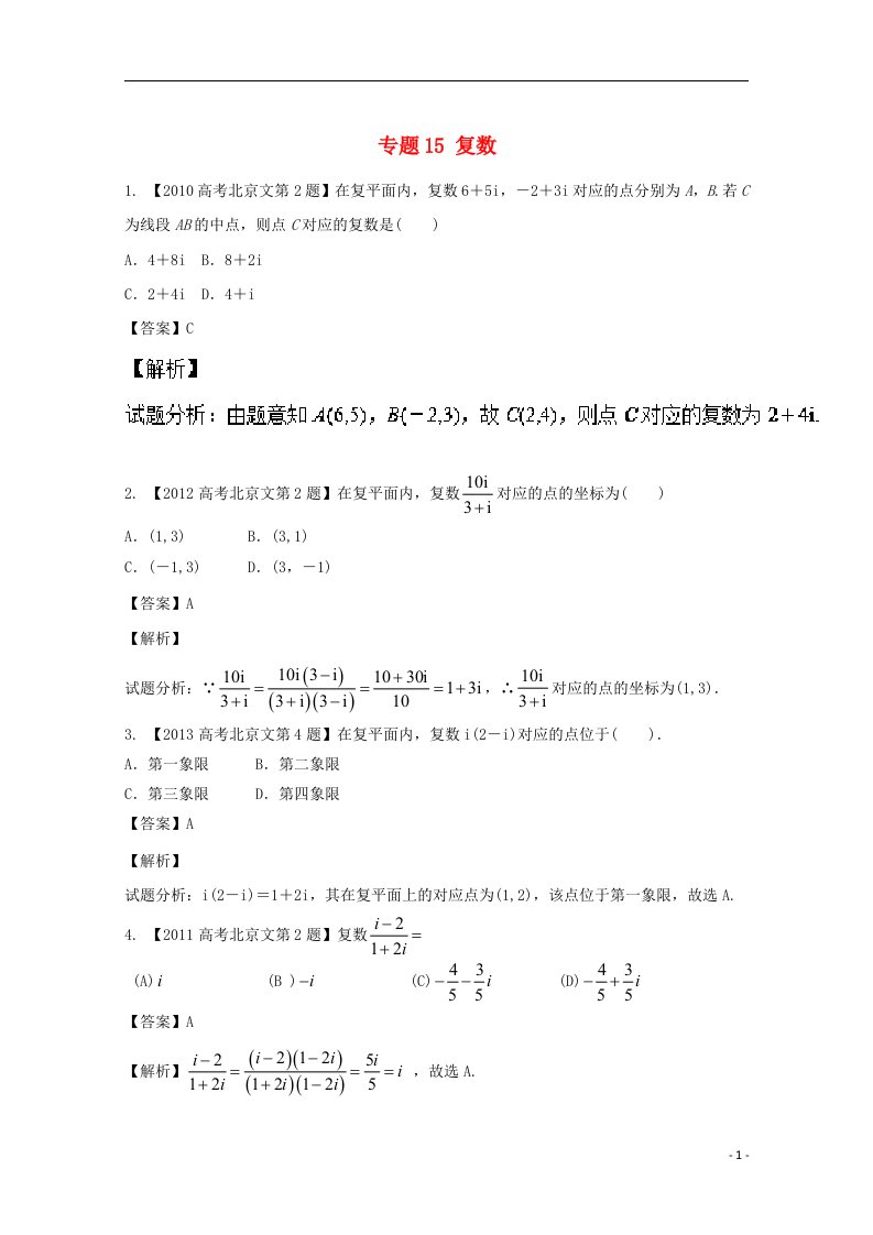 高考数学总复习