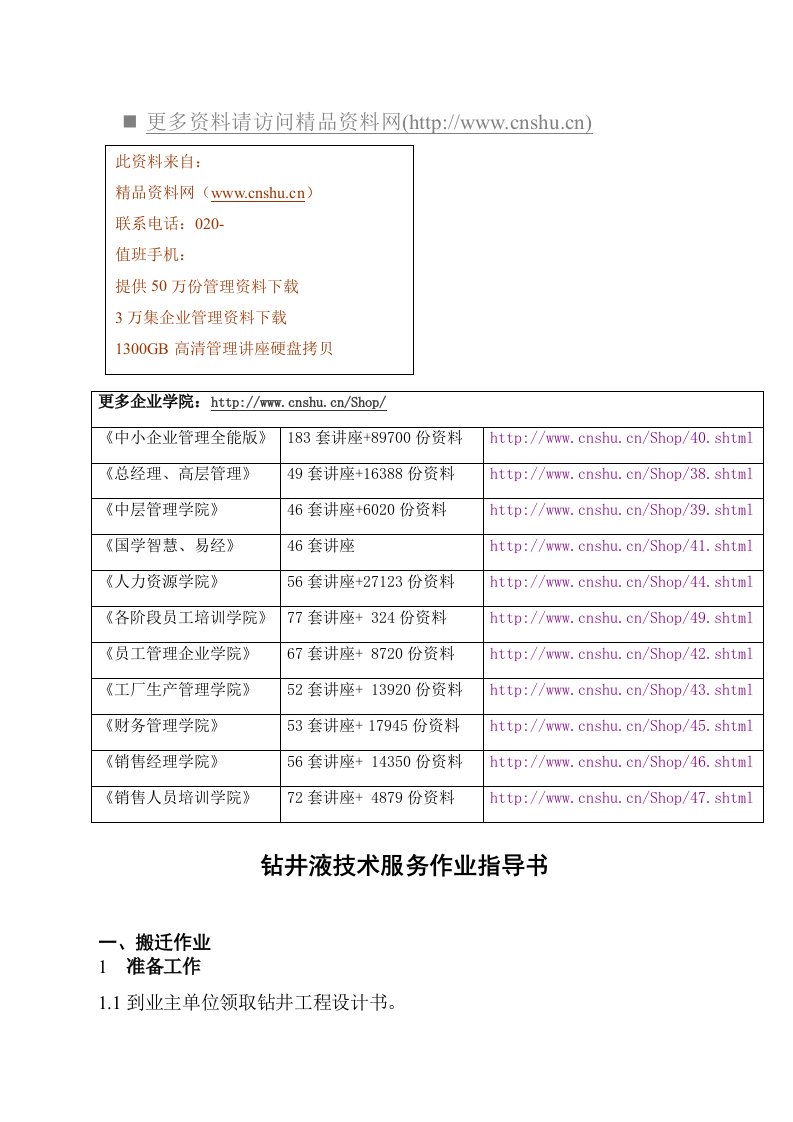 技术规范标准