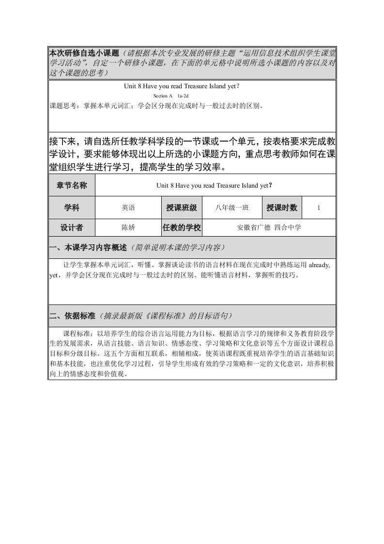 初中英语人教版八年级下册unit8