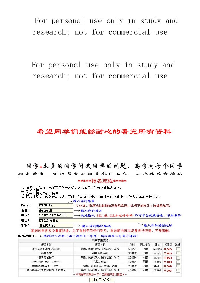 孙老师英语提分宝典及免费视频课--40--60小时内迅速提高学生英语成绩30--50分以上!