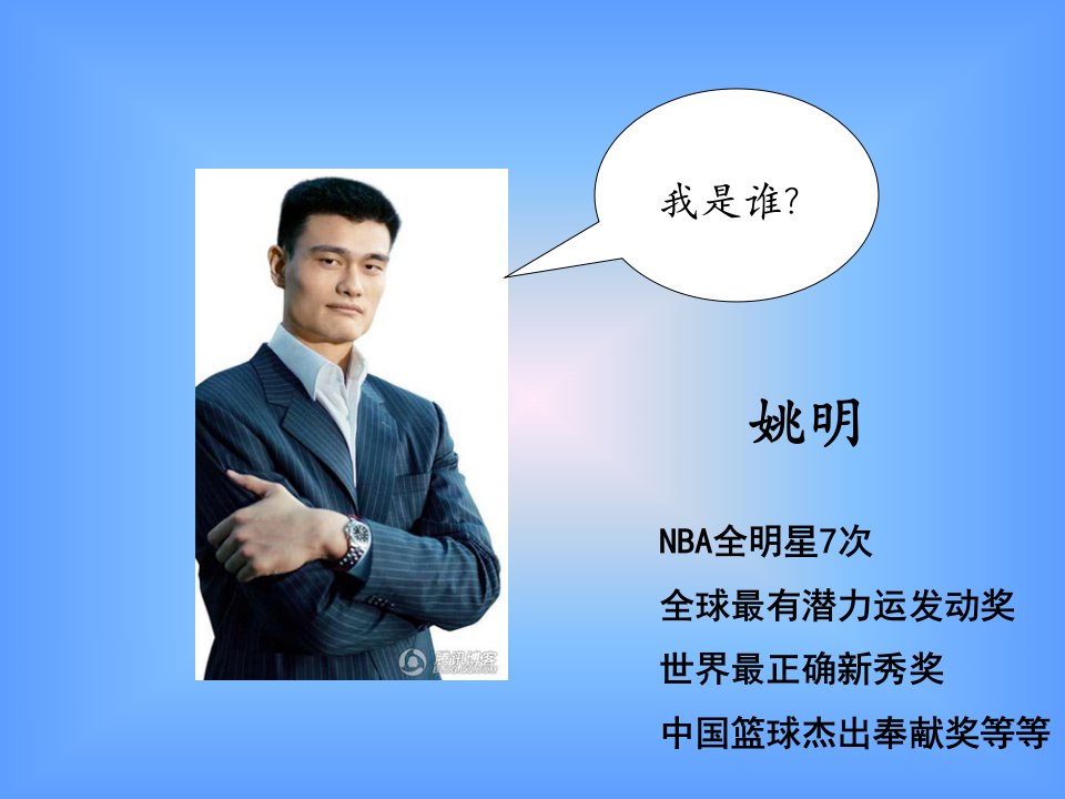 第一章体育与健康理论知识课件初中体育与健康人教版七年级全一册8752