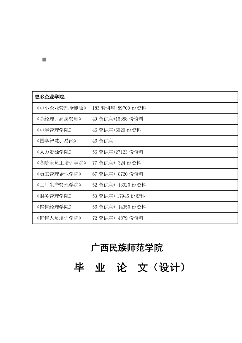 包装印刷食品包装中邻苯二甲酸酯的污染检测