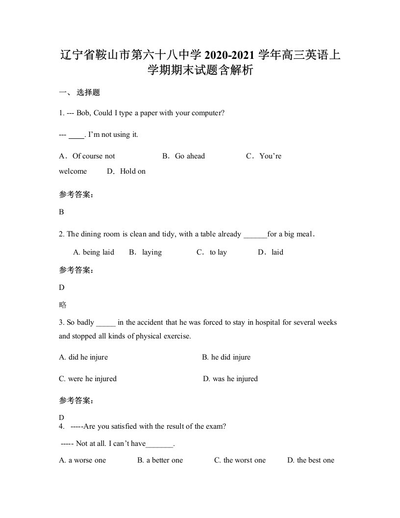 辽宁省鞍山市第六十八中学2020-2021学年高三英语上学期期末试题含解析