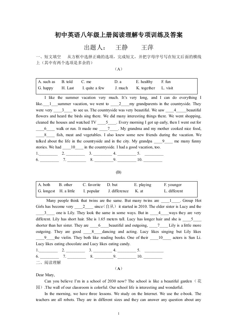 初中英语八年级上册阅读理解专项训练及答案