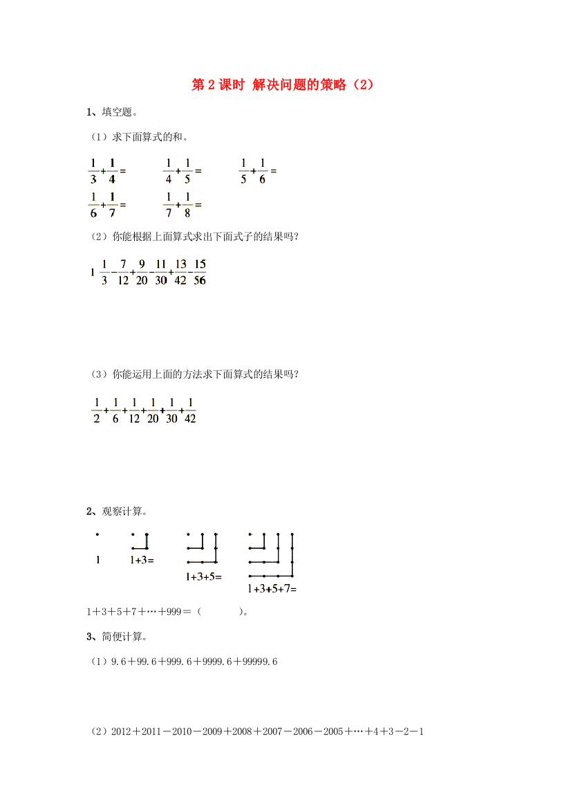 五年级数学下册