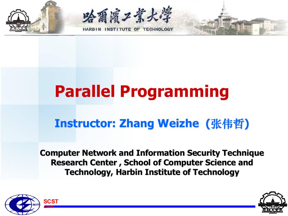 中文课件06OpenMP多线程程序设计