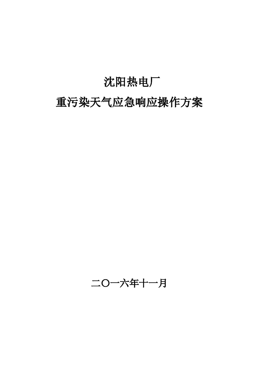 检查表20161223林改最新版上报表