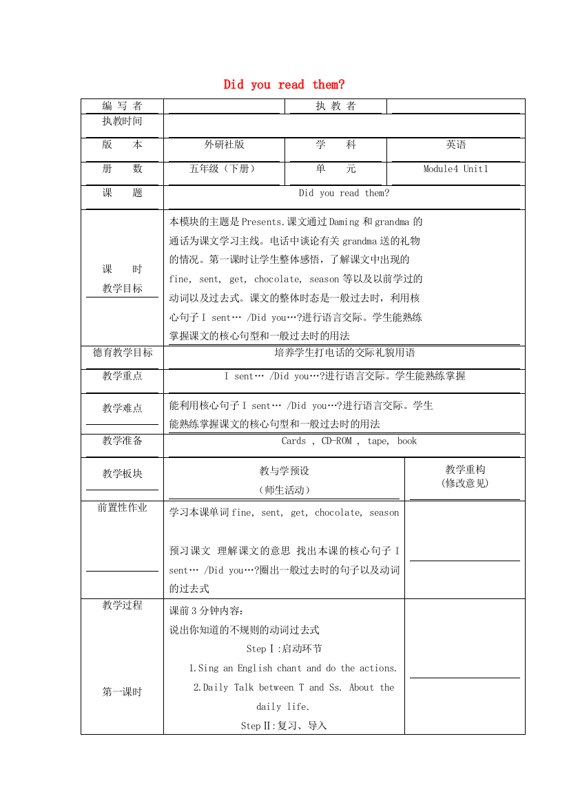 五年级英语下册