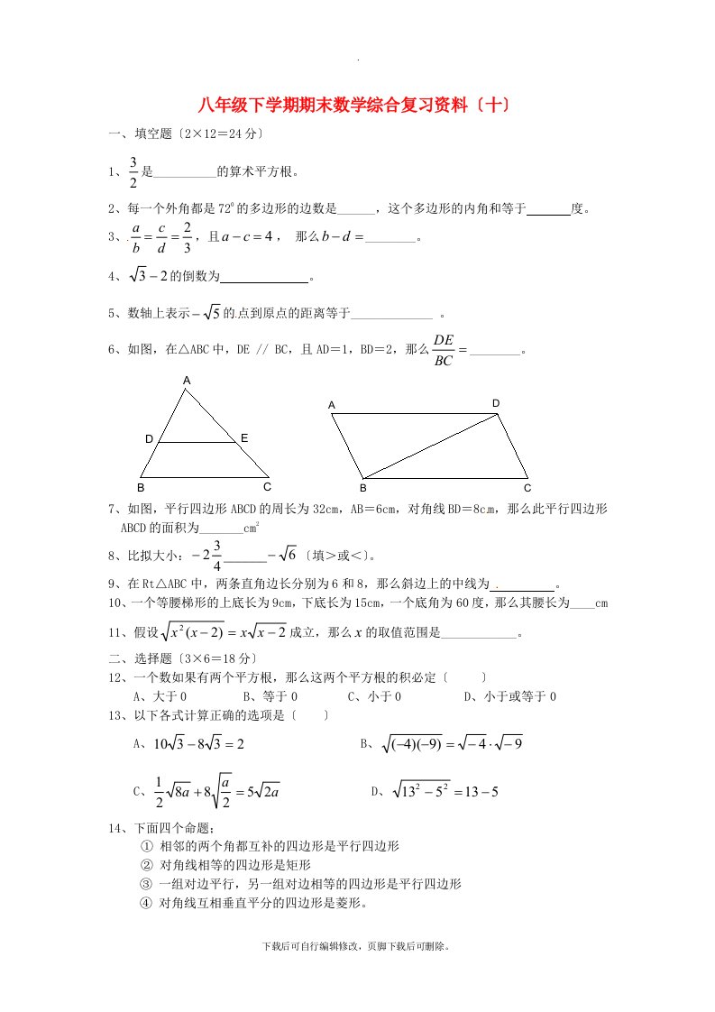 江苏省盐城市大丰区202X