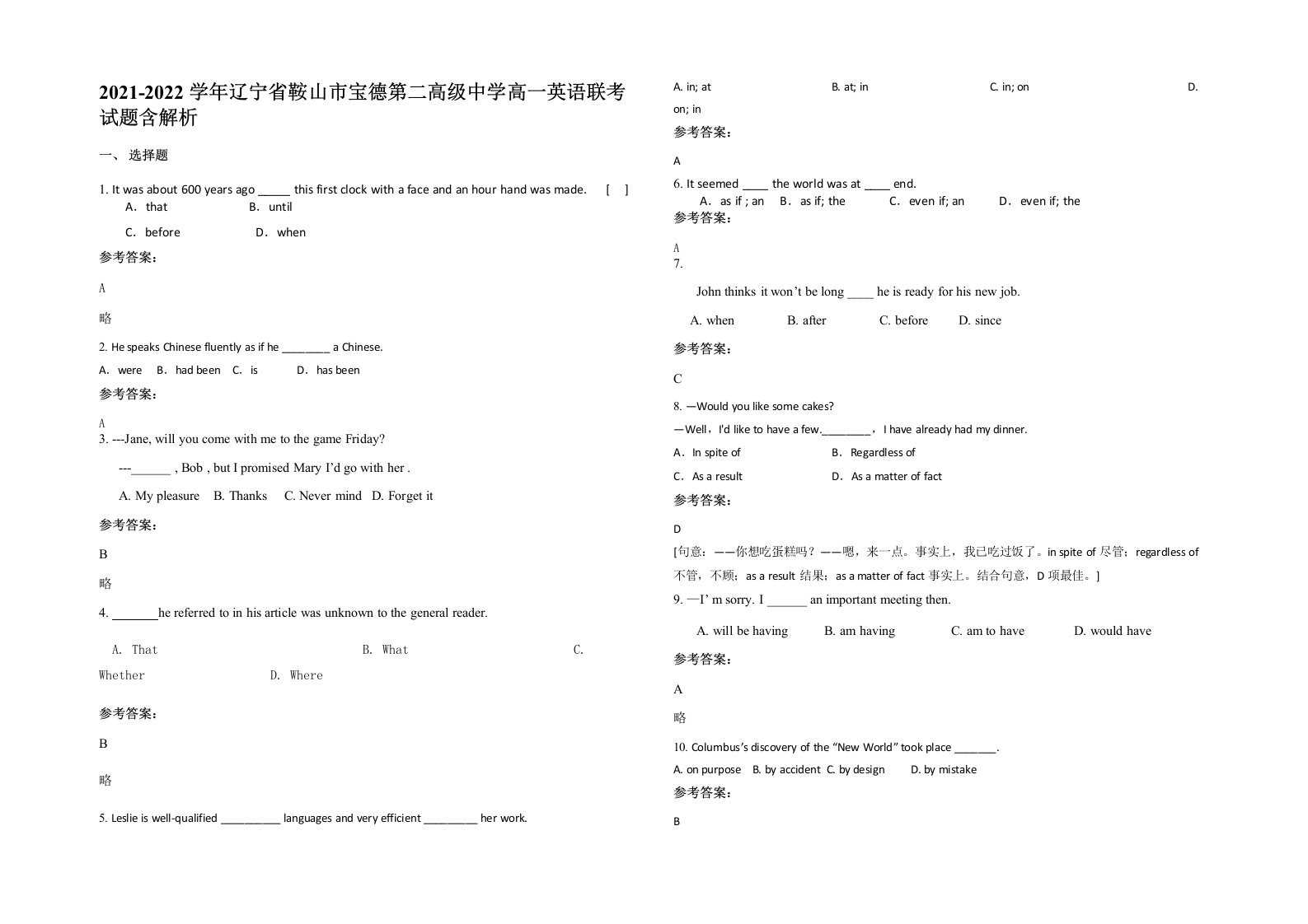 2021-2022学年辽宁省鞍山市宝德第二高级中学高一英语联考试题含解析